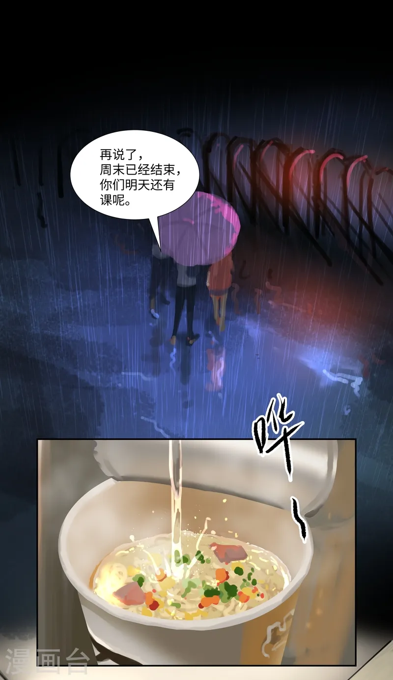 第73话 决定 第6页
