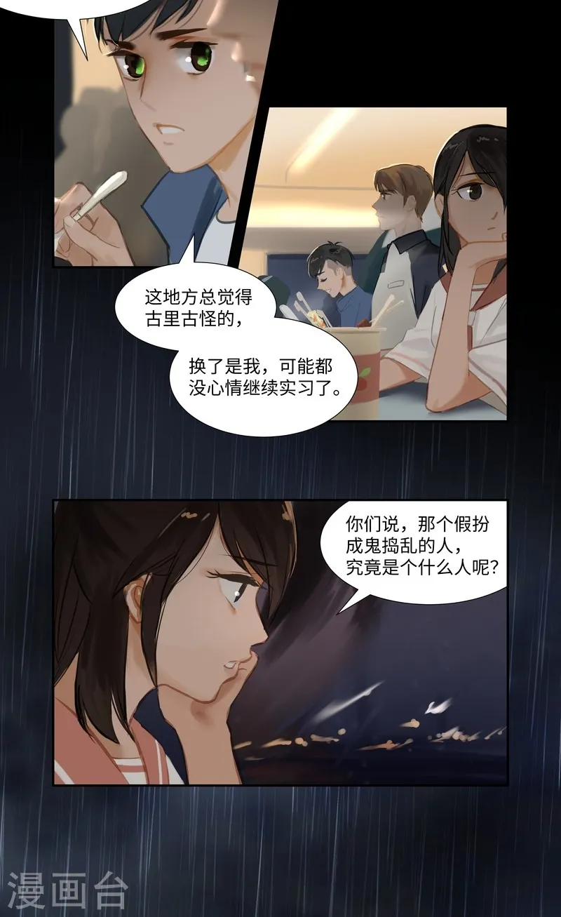 第73话 决定 第8页