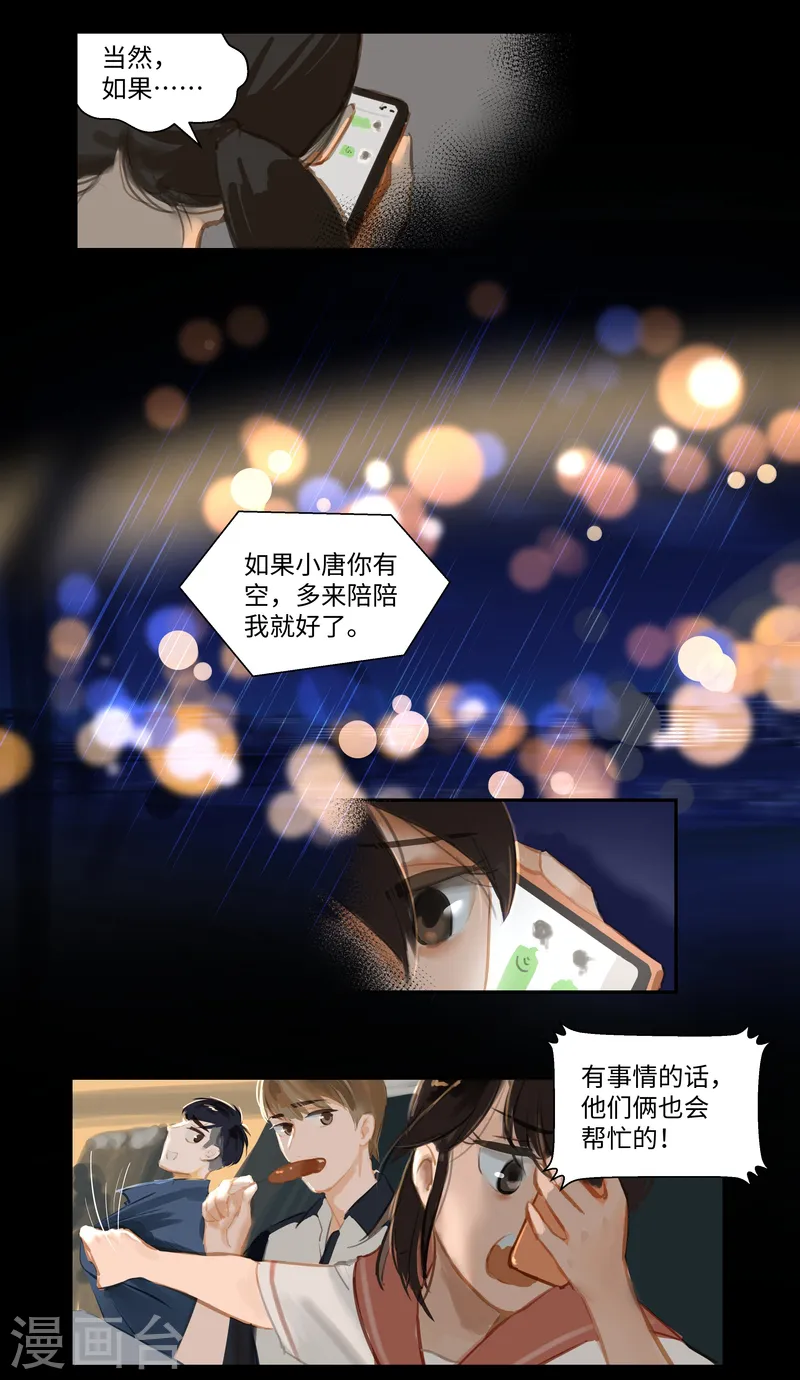 第73话 决定 第14页