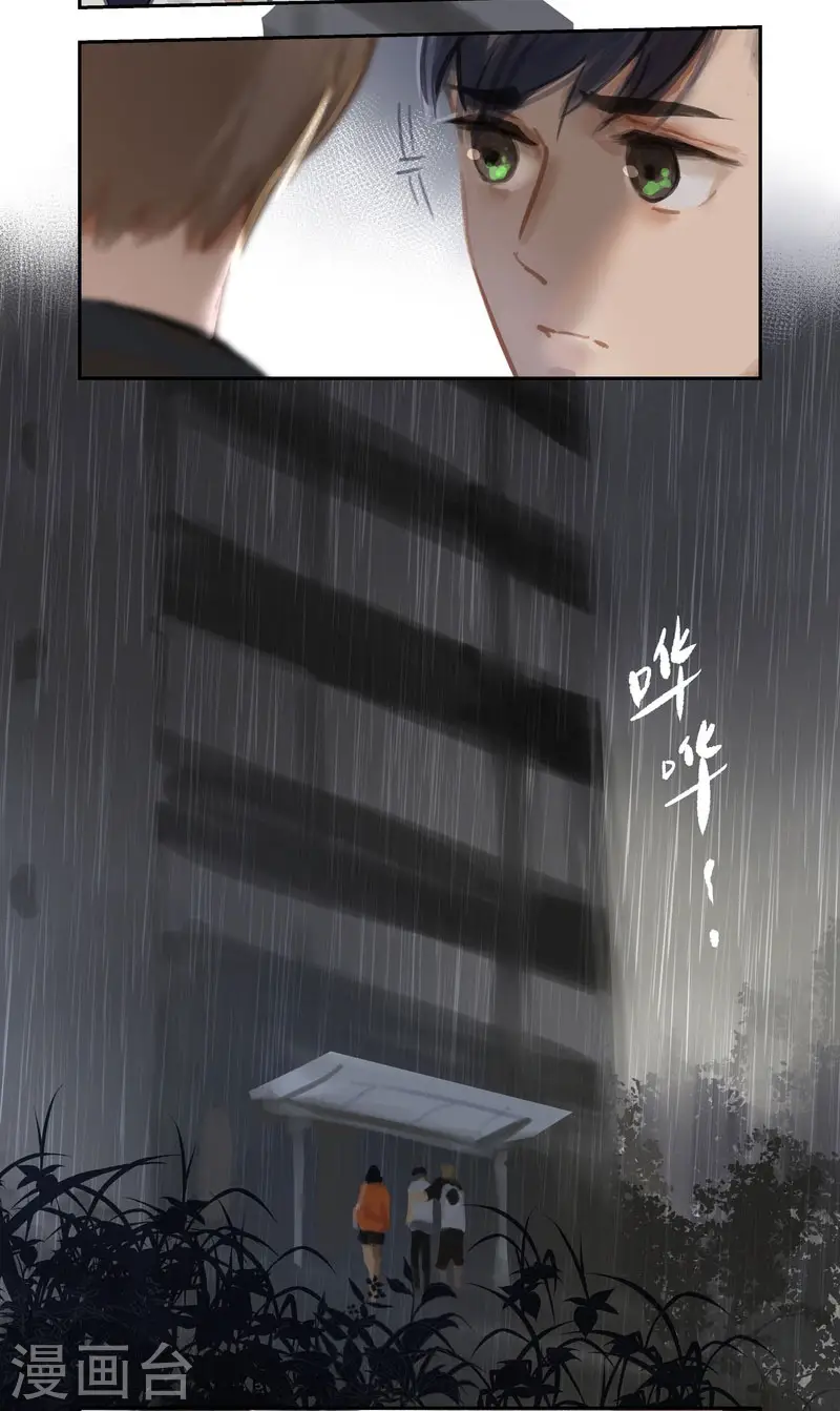 第70话 过去 第17页