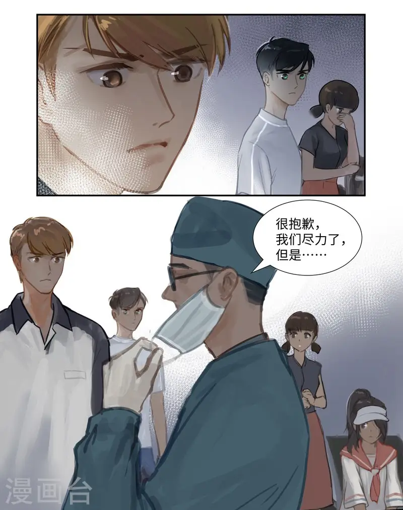 第66话 无措 第6页