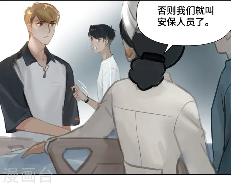 第66话 无措 第13页