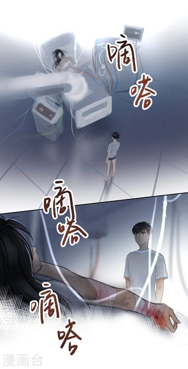 第63话2 惊梦 第1页