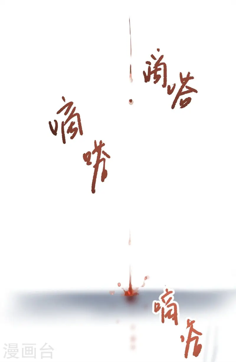 第63话2 惊梦 第2页