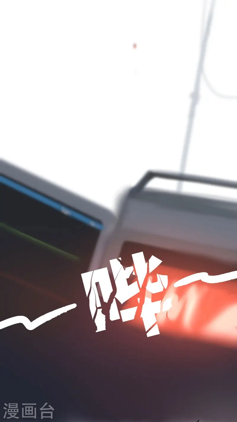 第63话2 惊梦 第3页