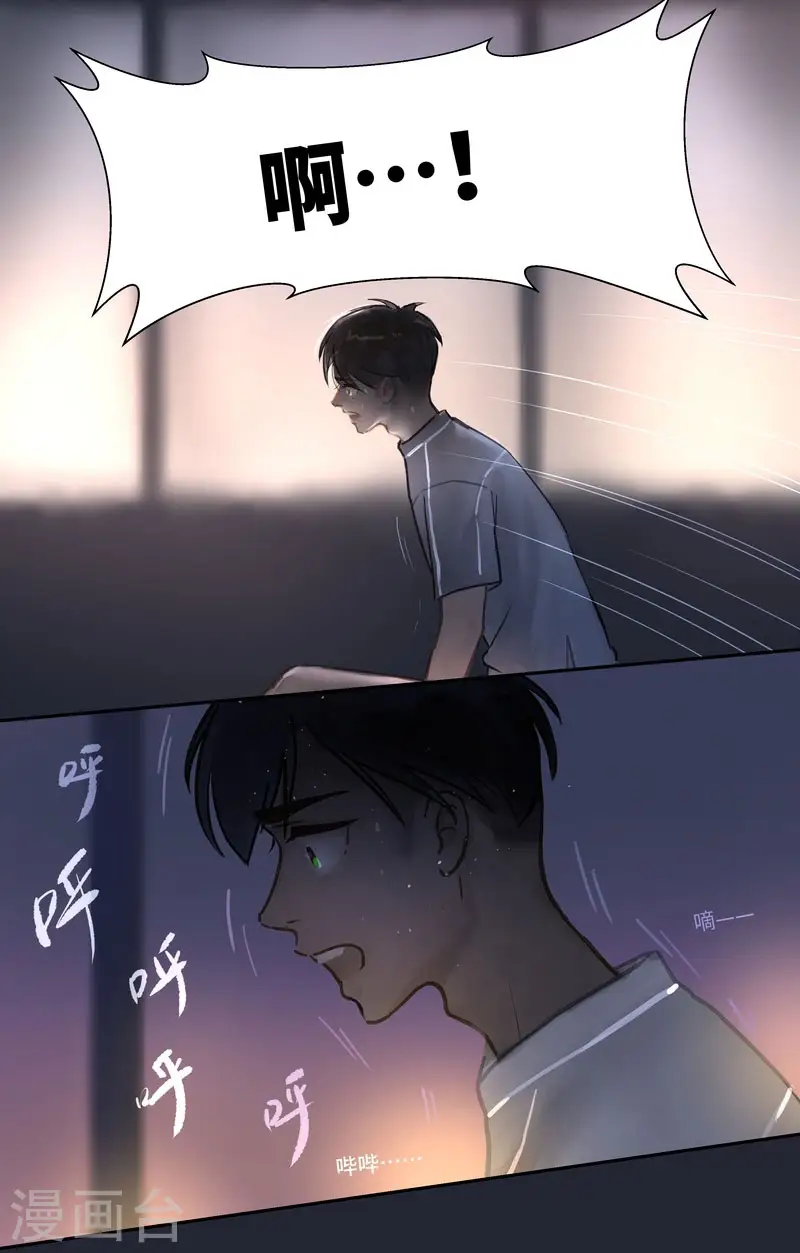第63话2 惊梦 第4页