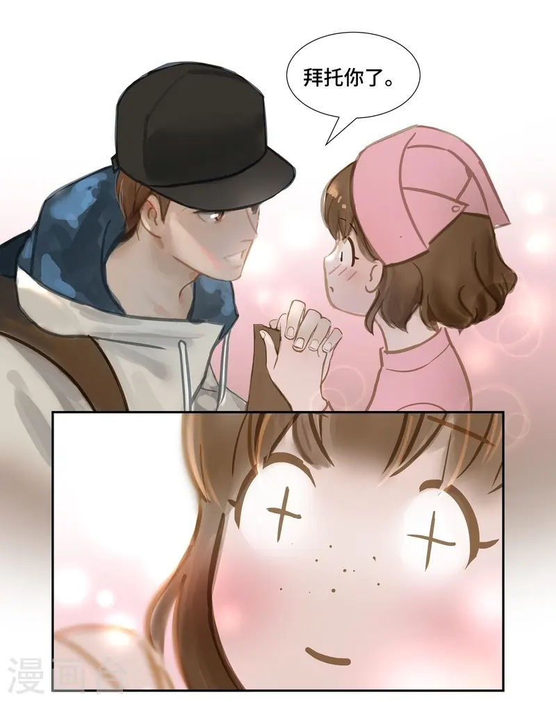 第61话 魅力 第8页