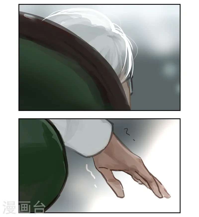 第61话 魅力 第19页