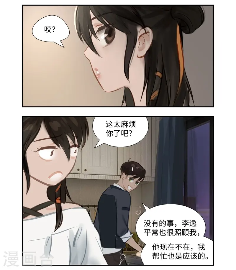 第60话 出发 第6页