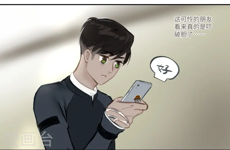 第60话 出发 第11页