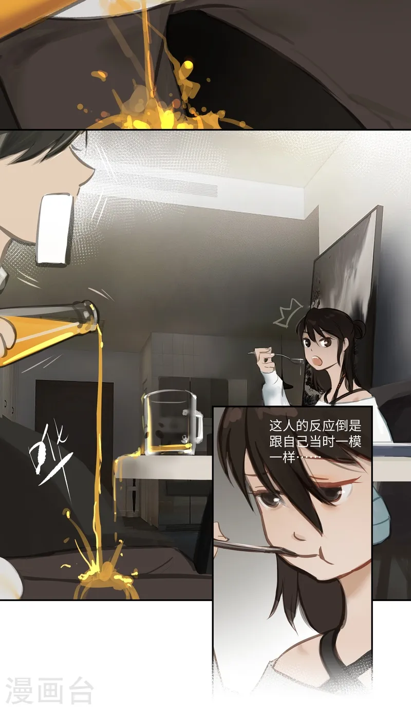第59话 诡谲 第9页