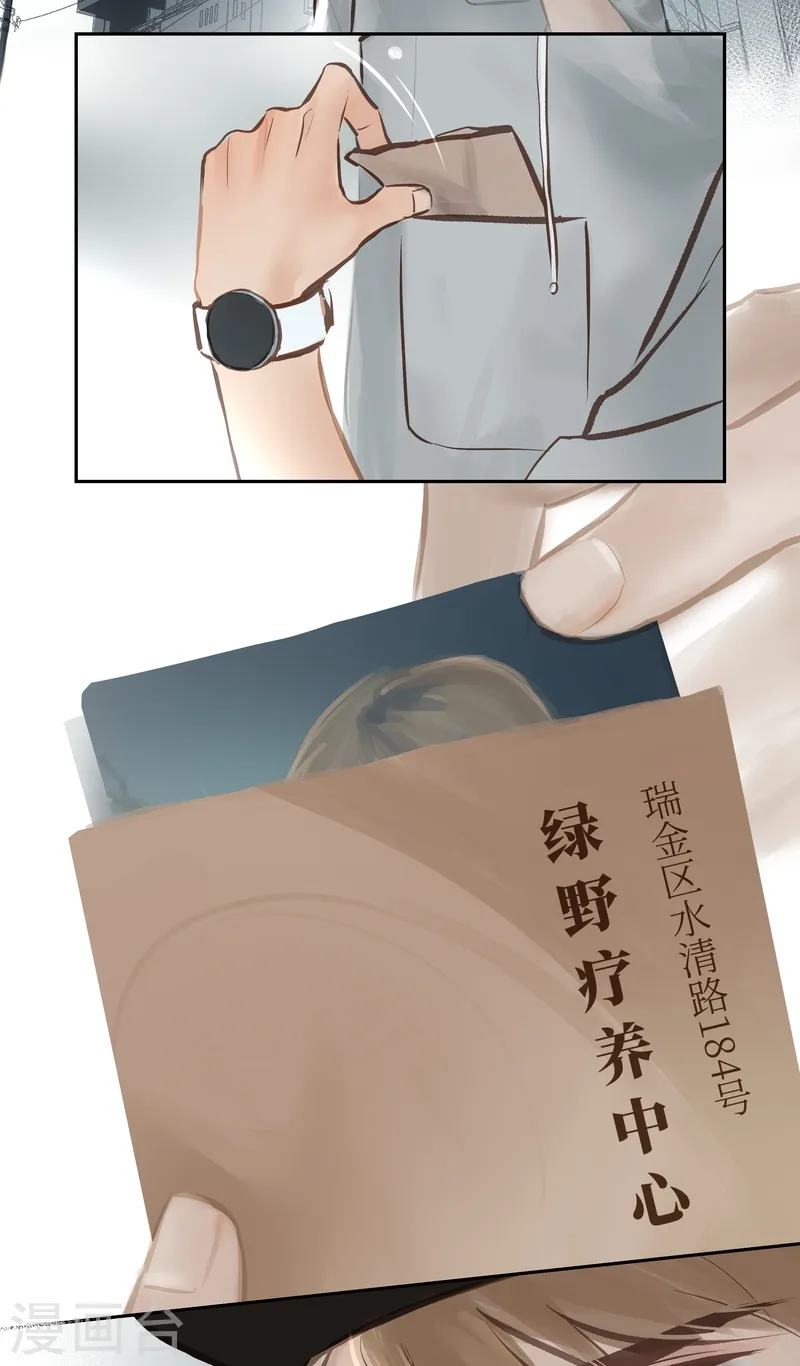 第59话 诡谲 第12页