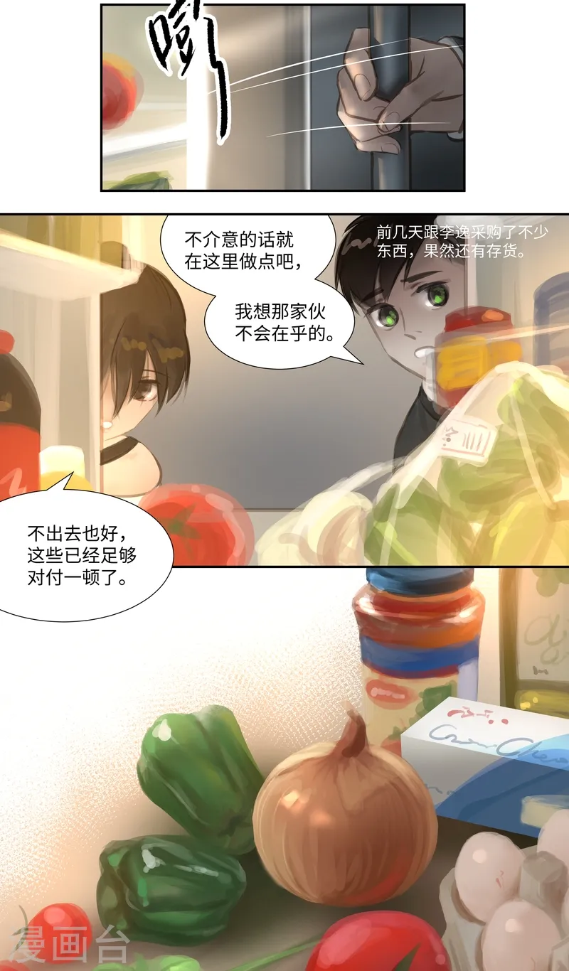 第58话 讨论 第3页