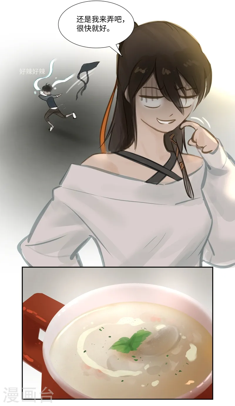第58话 讨论 第8页