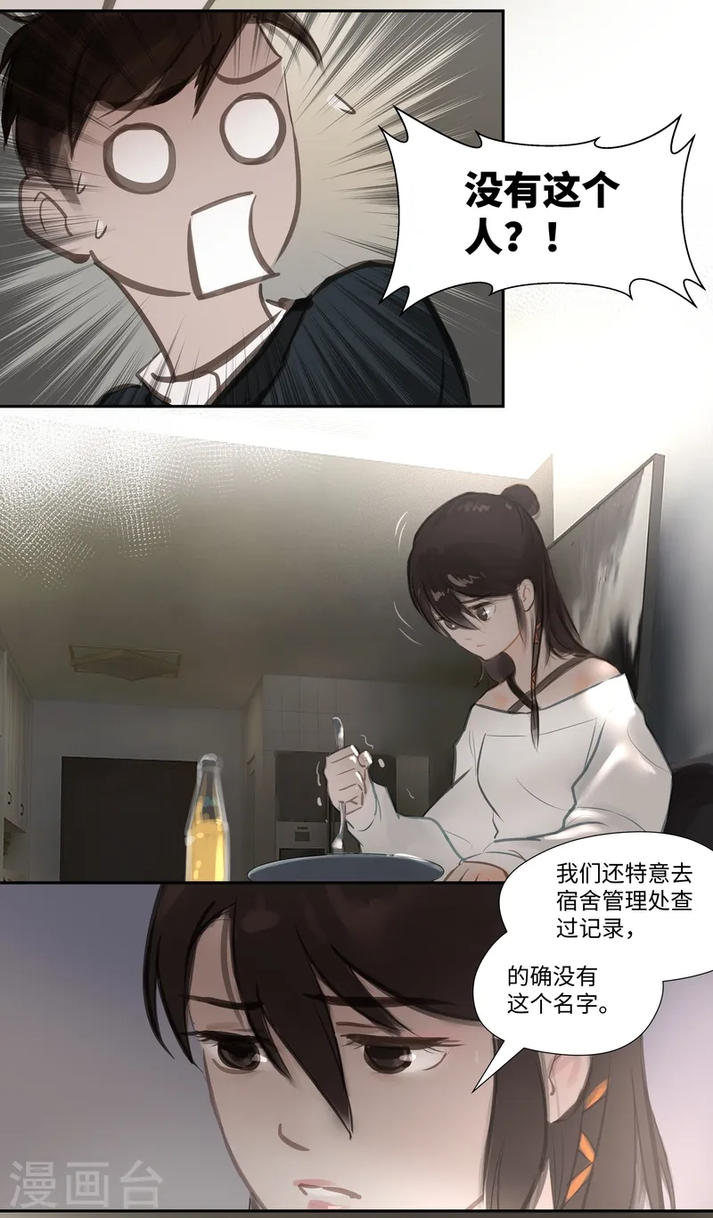 第58话 讨论 第13页