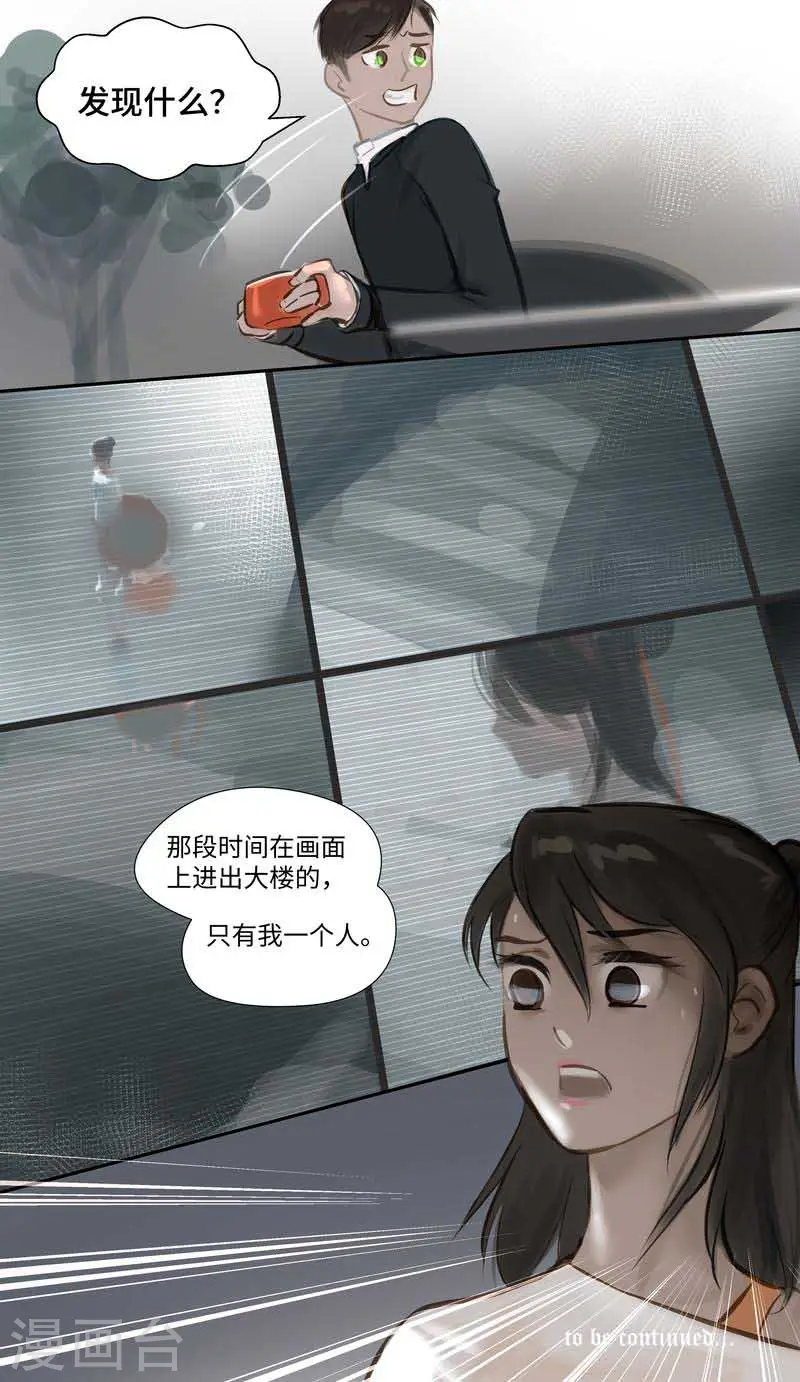 第58话 讨论 第15页
