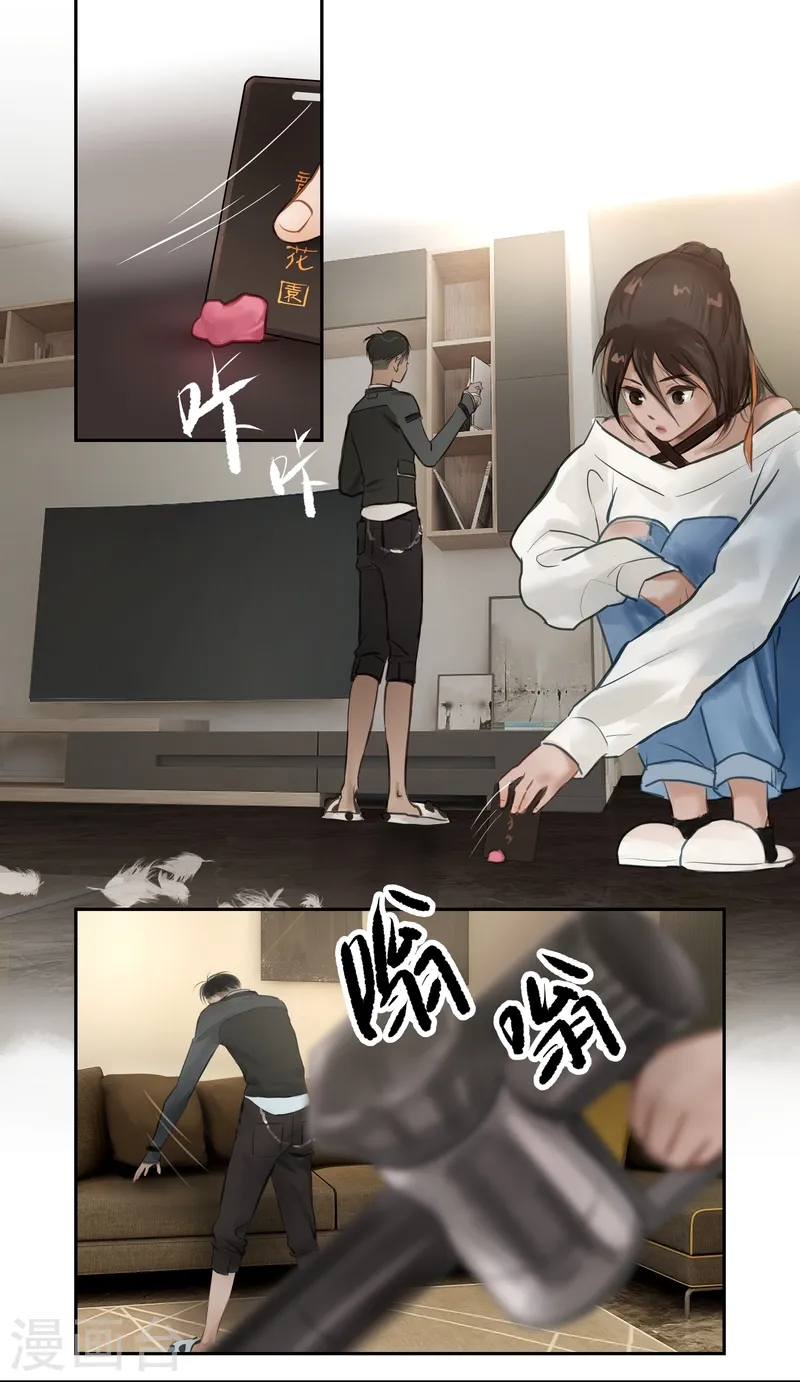 第56话 交谈 第2页