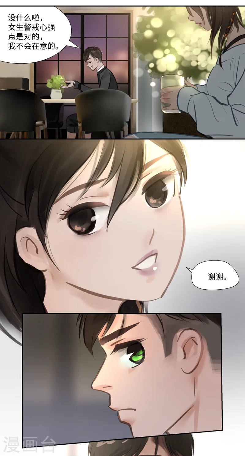 第56话 交谈 第6页