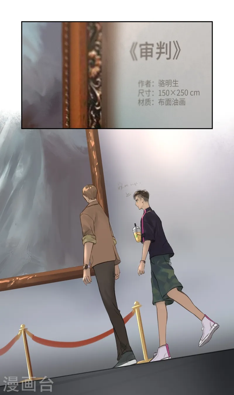 第54话 审判 第2页