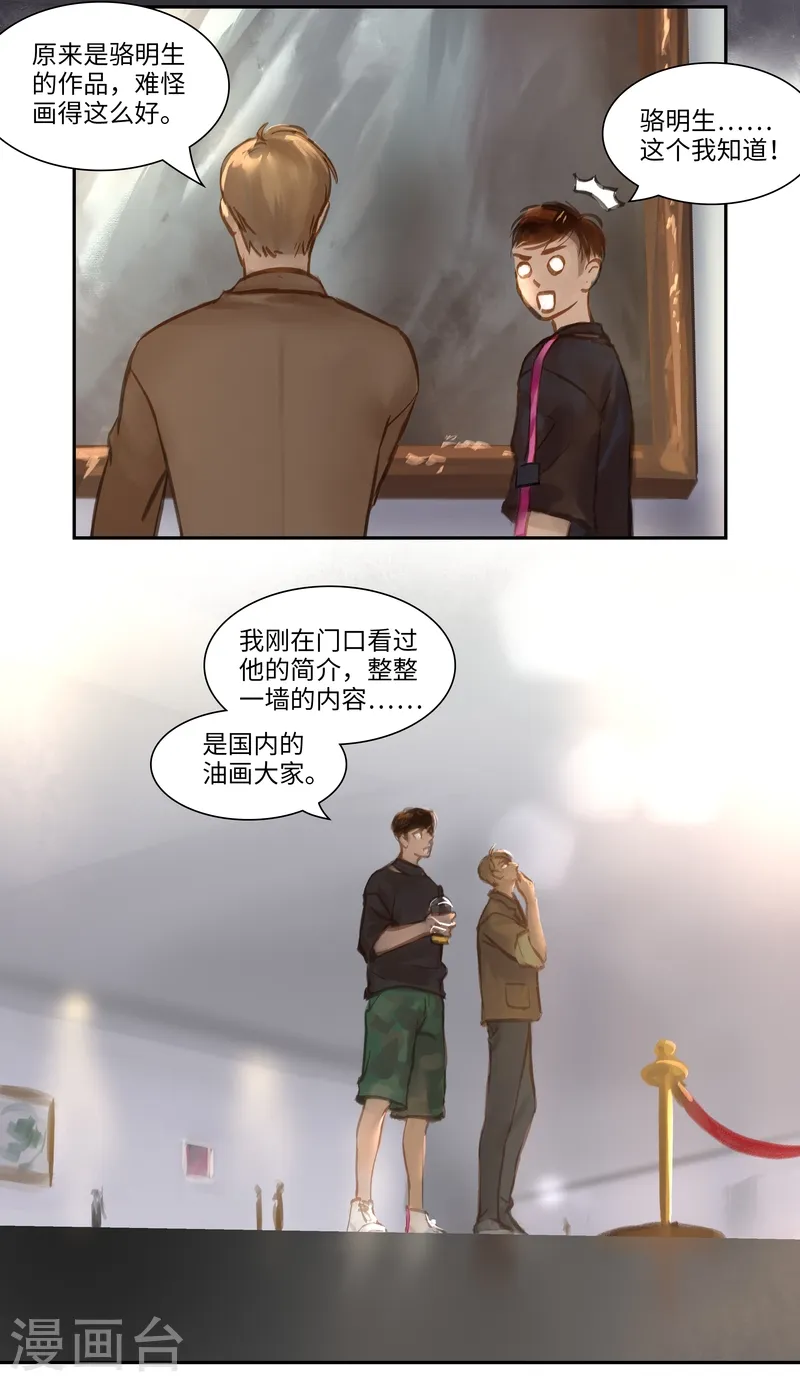 第54话 审判 第5页