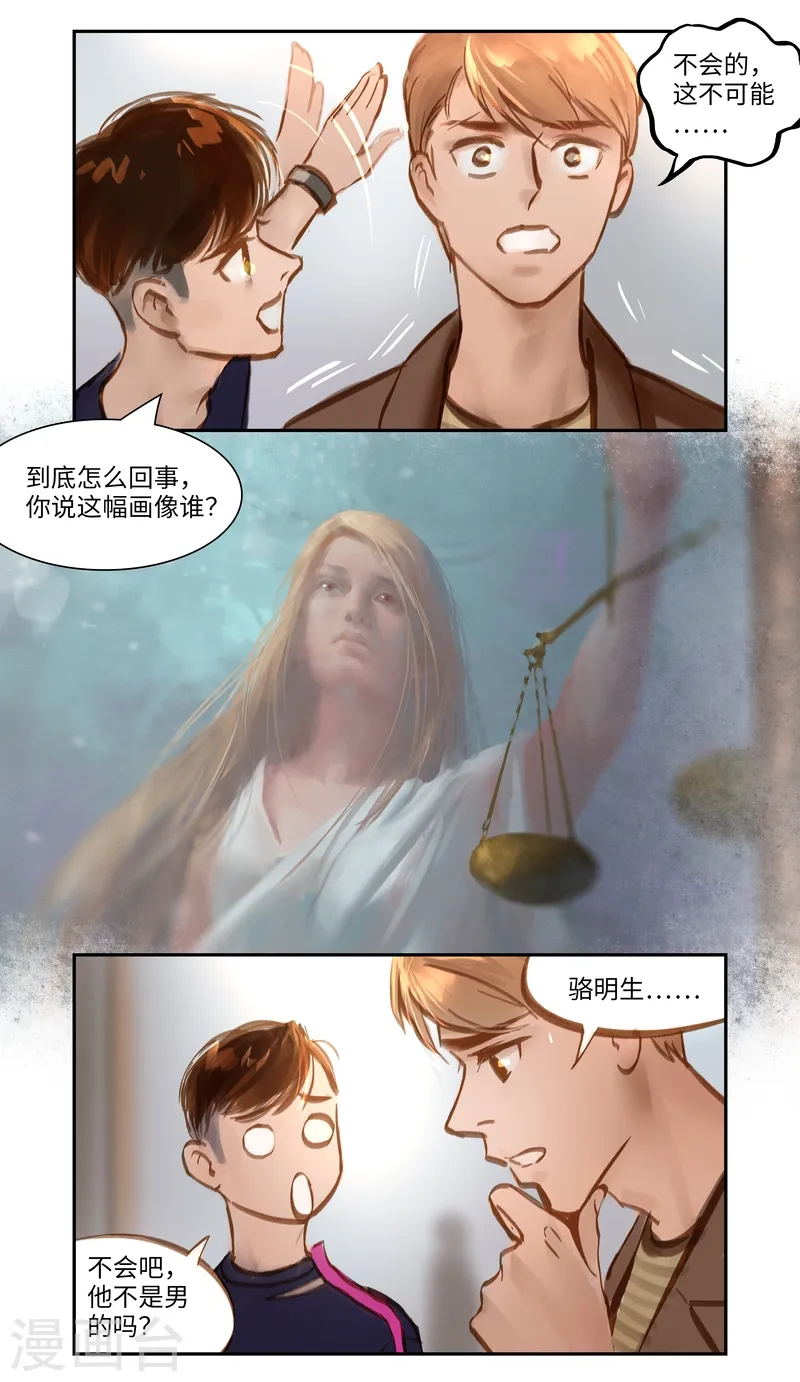 第54话 审判 第10页