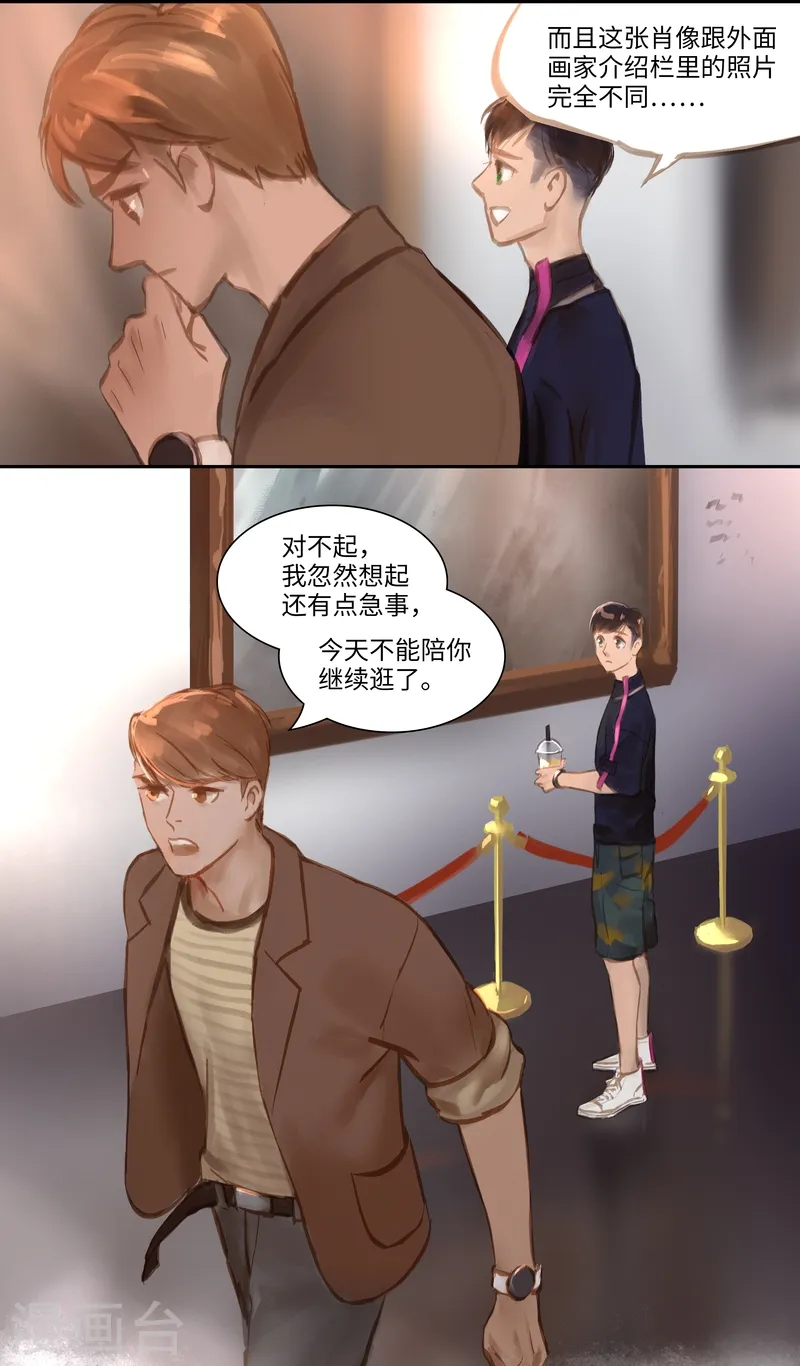 第54话 审判 第11页
