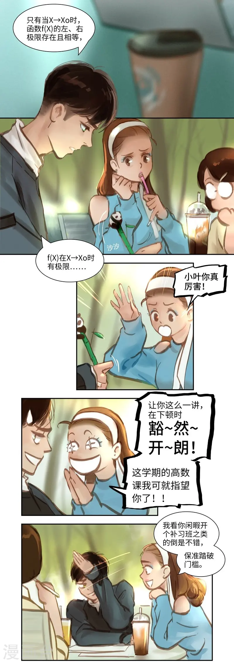 第52话 开端 第2页