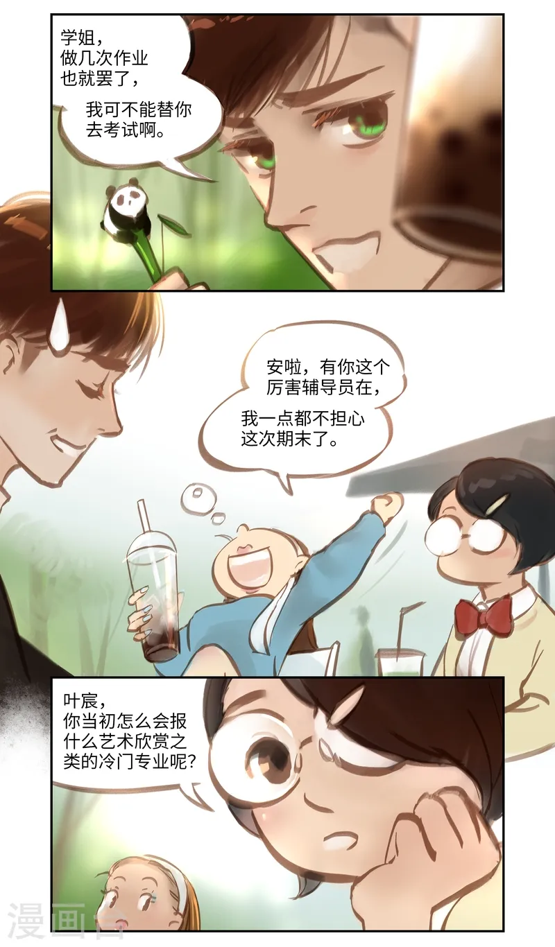 第52话 开端 第3页