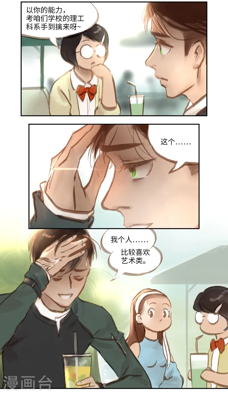 第52话 开端 第4页