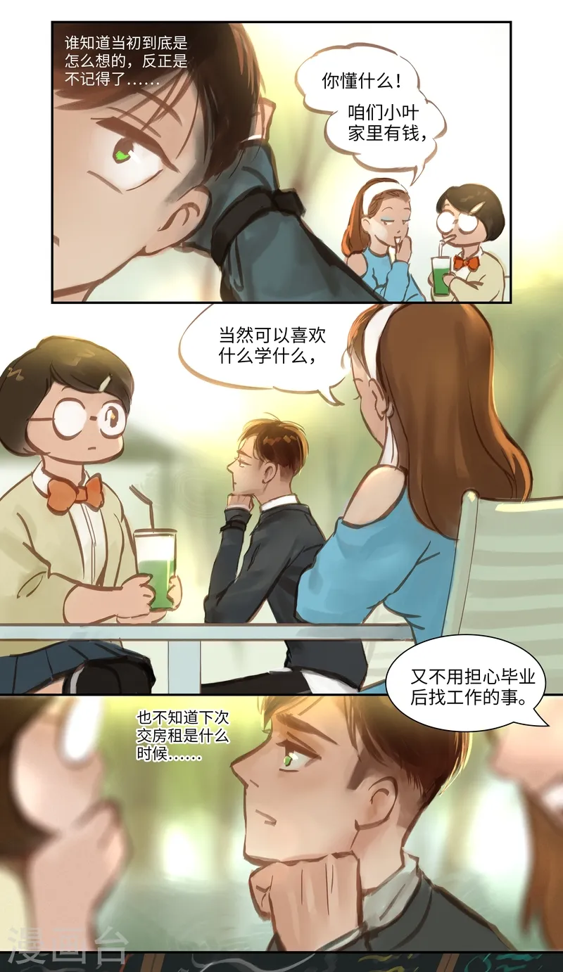 第52话 开端 第5页