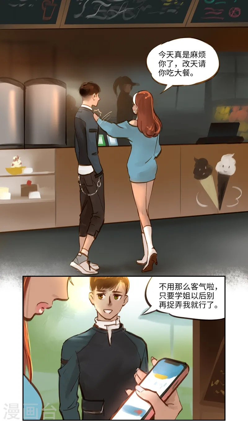 第52话 开端 第6页