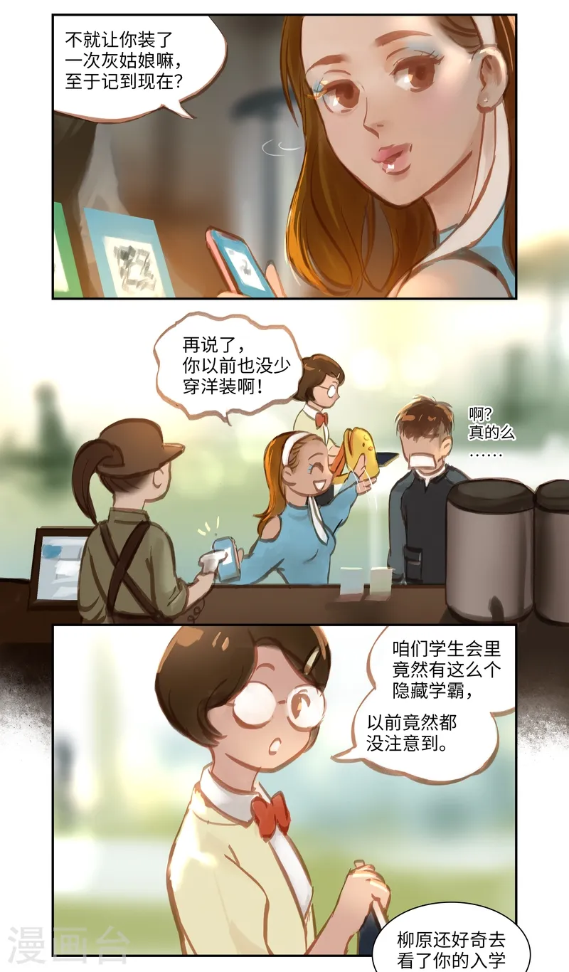 第52话 开端 第7页