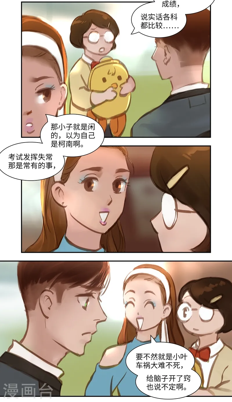 第52话 开端 第8页
