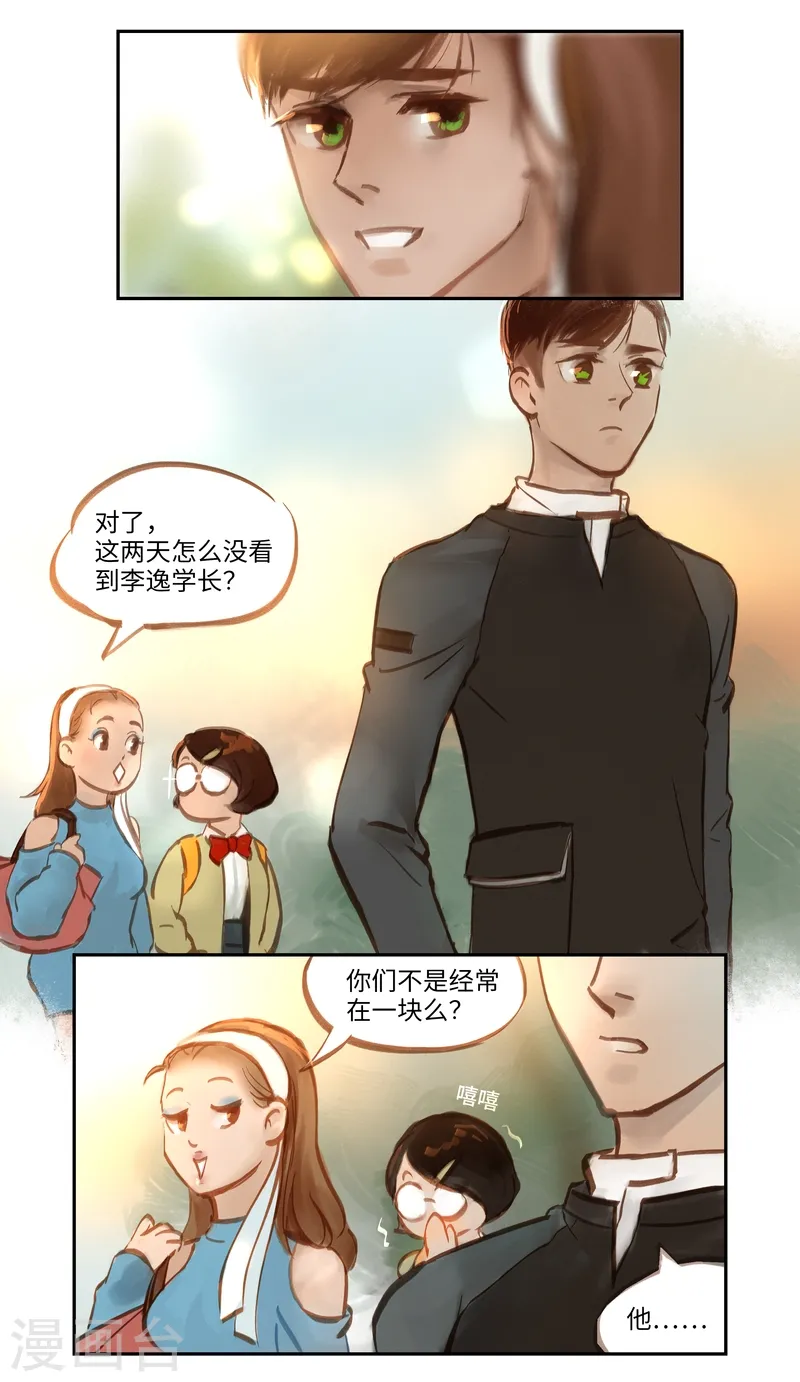 第52话 开端 第9页