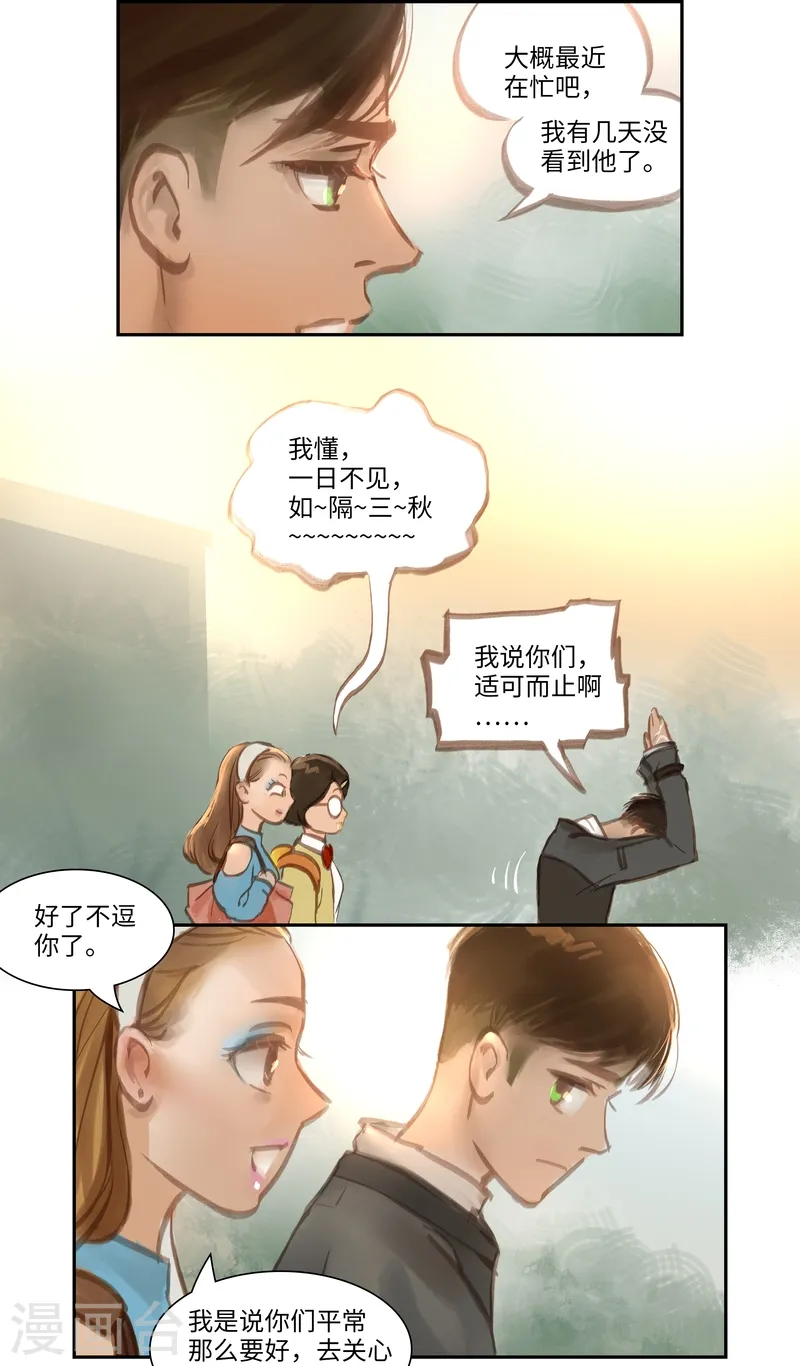 第52话 开端 第10页