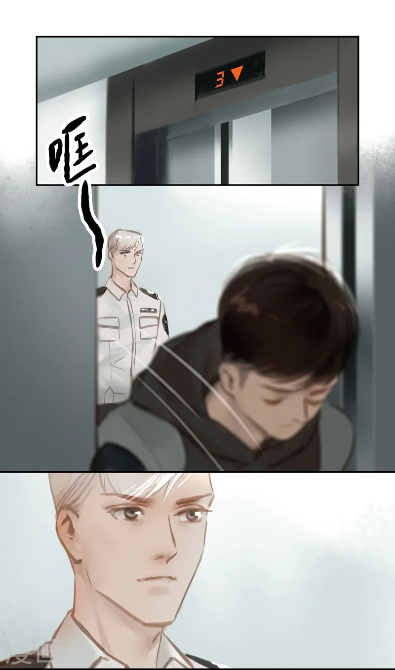 第51话 云谲 第2页