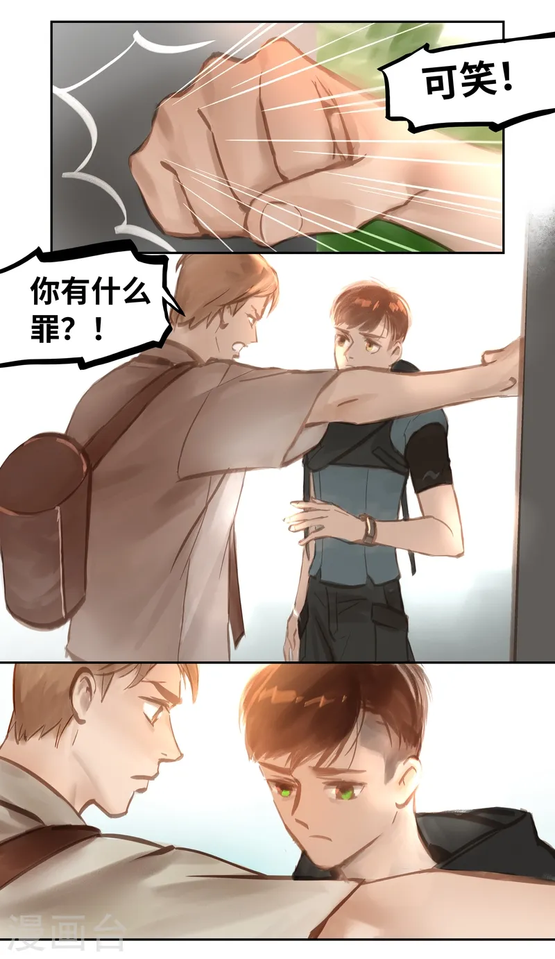 第51话 云谲 第6页