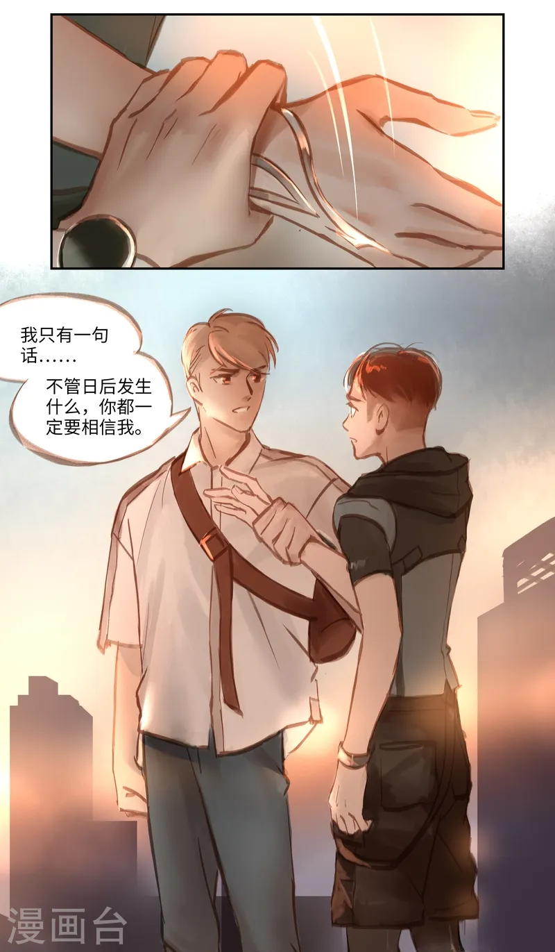 第51话 云谲 第15页