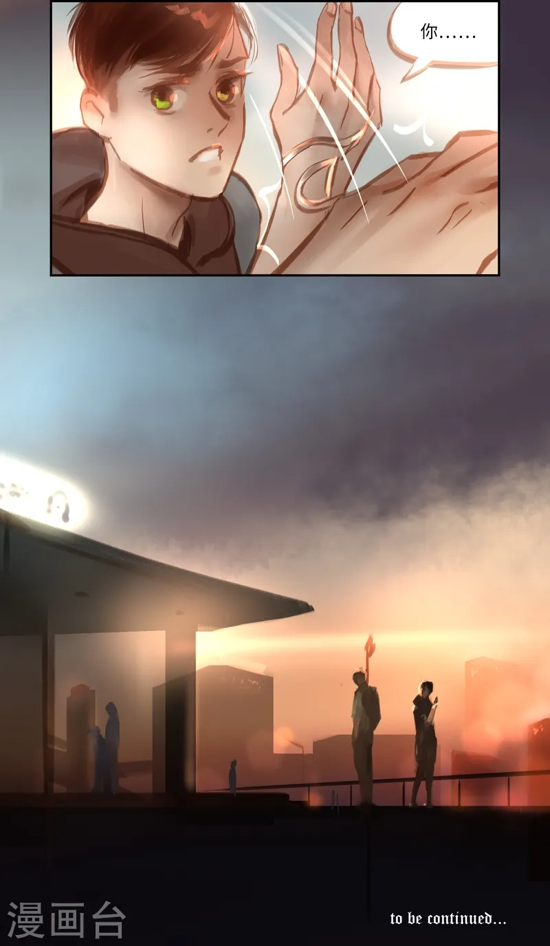第51话 云谲 第16页