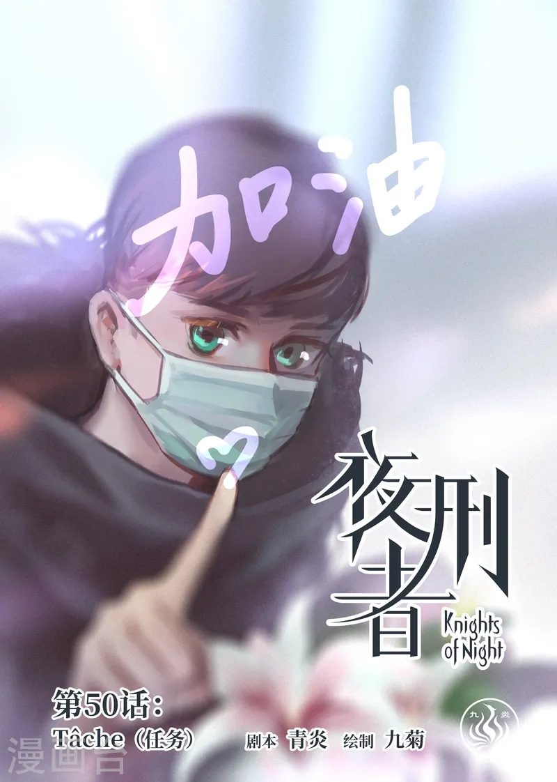 第50话 任务 第1页
