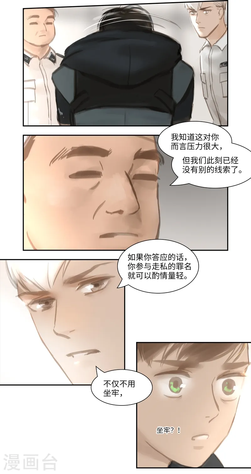 第50话 任务 第5页