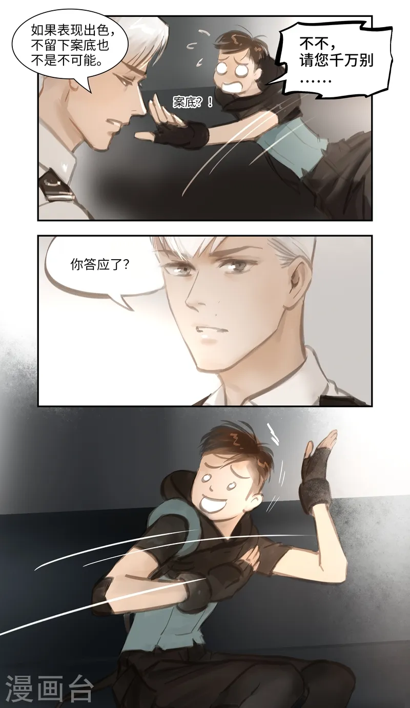 第50话 任务 第6页