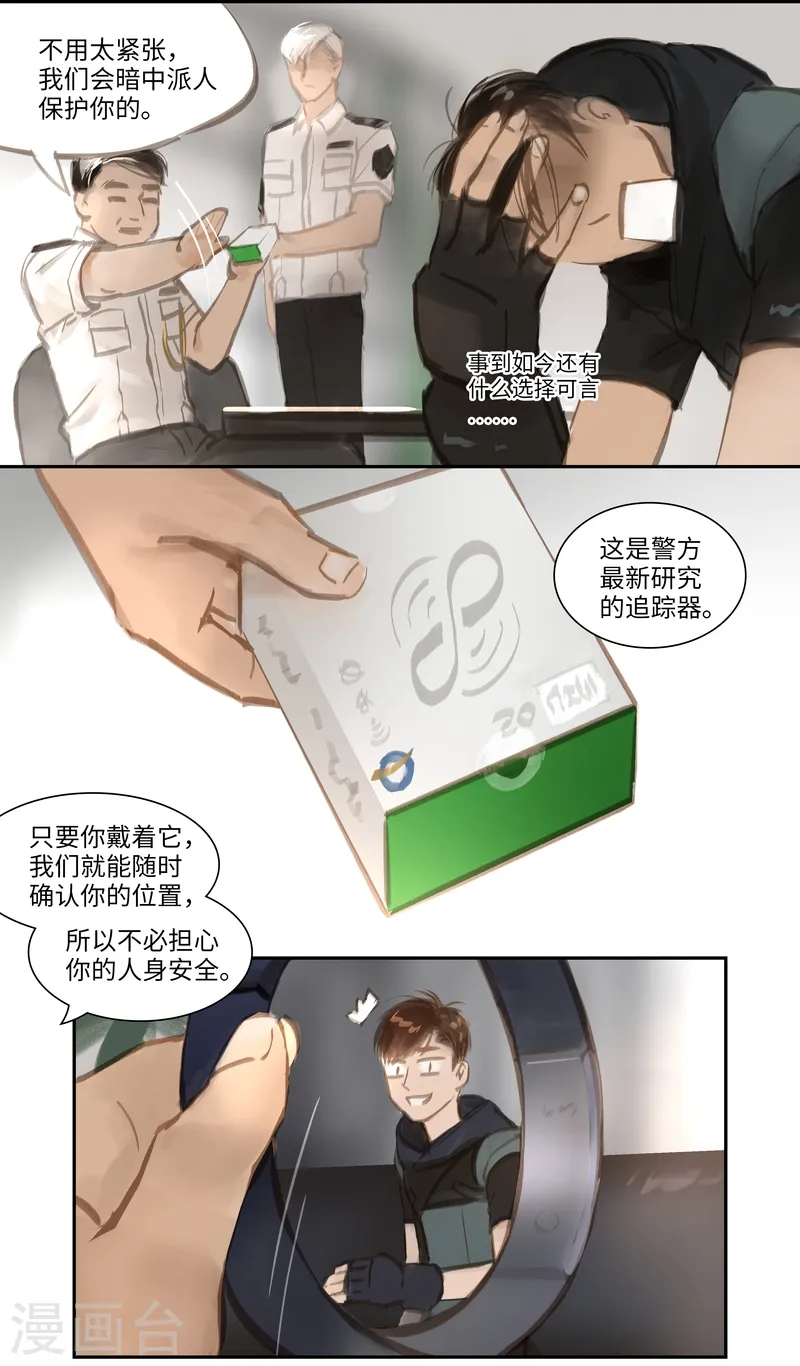 第50话 任务 第7页