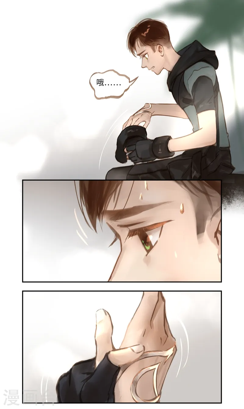 第50话 任务 第9页