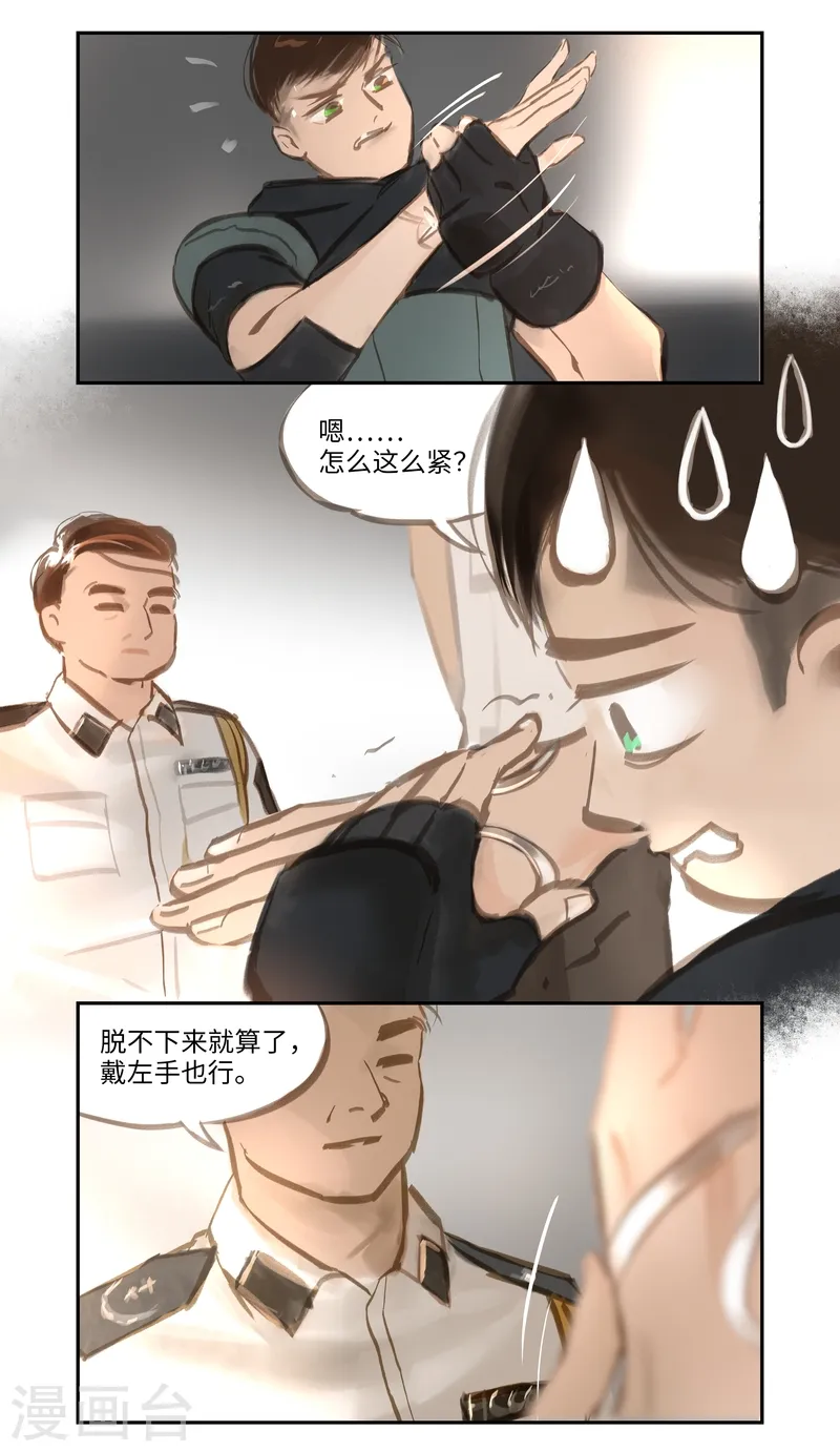 第50话 任务 第10页