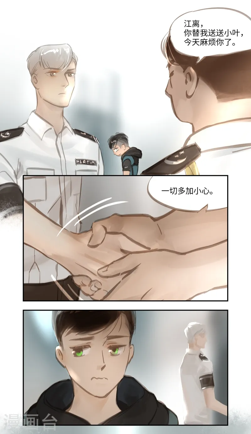 第50话 任务 第13页