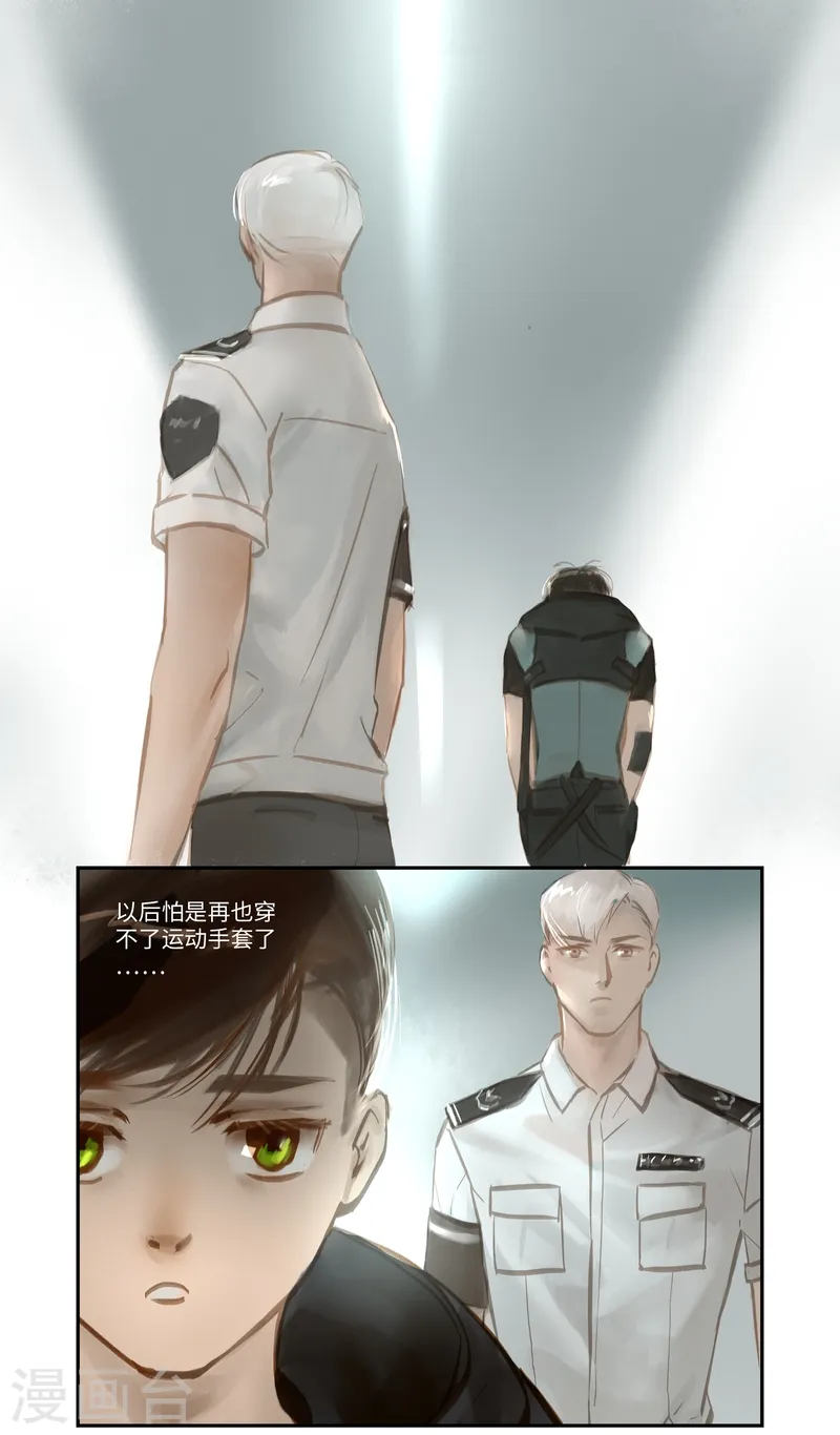 第50话 任务 第14页
