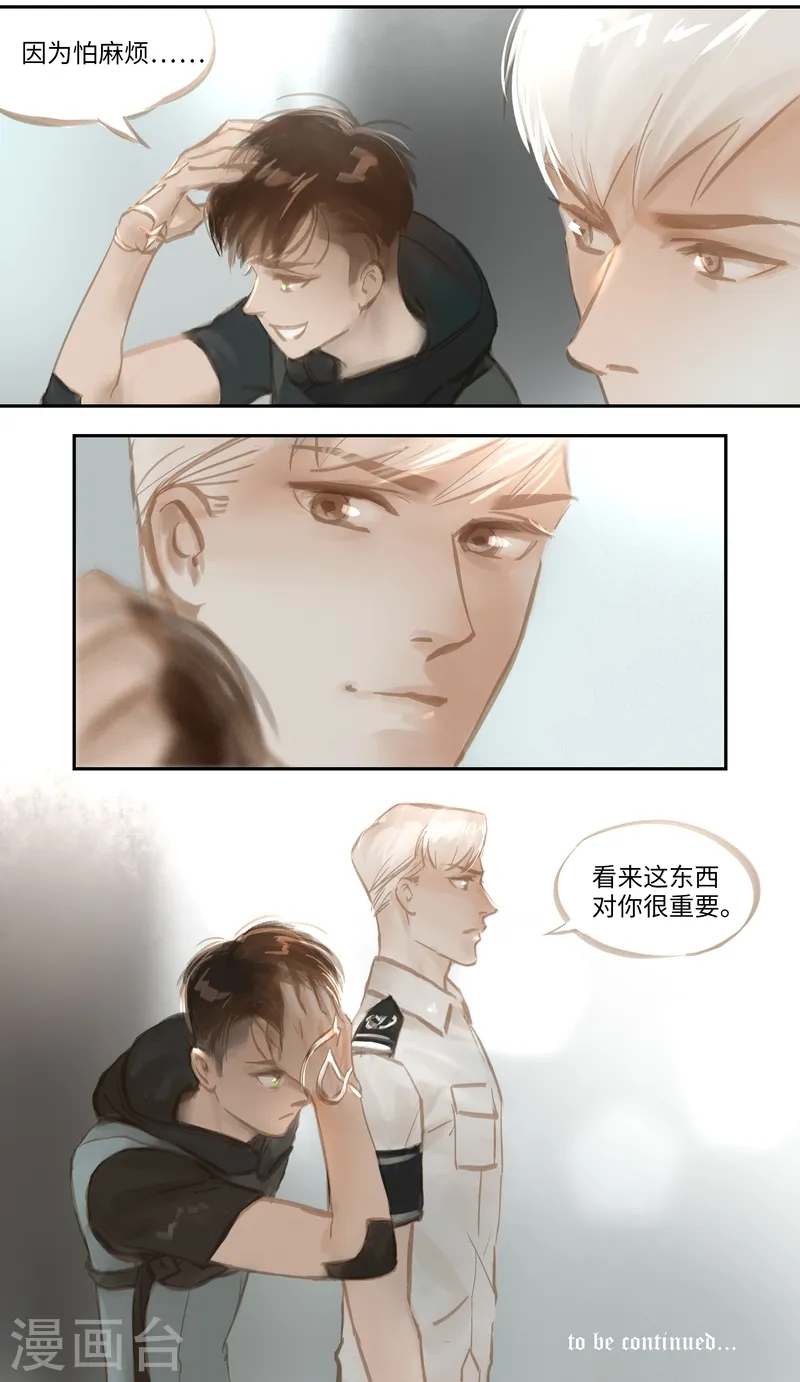 第50话 任务 第16页