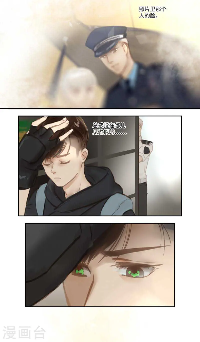 第48话 内幕 第3页
