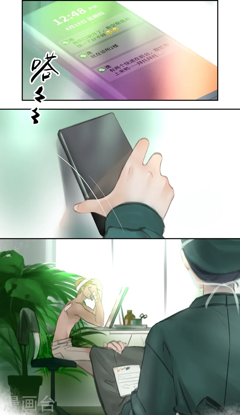 番外 第2页